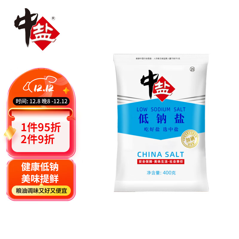 中盐 低钠盐400g【加碘】食用盐京东自营 低钠更健康  吃好盐选中盐