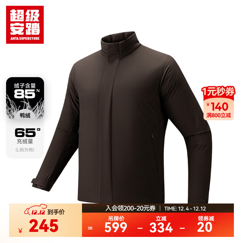 超级安踏轻薄立领羽绒服男装安踏秋冬防泼水鸭绒保暖运动外套 桂皮棕7974-3 M /男170