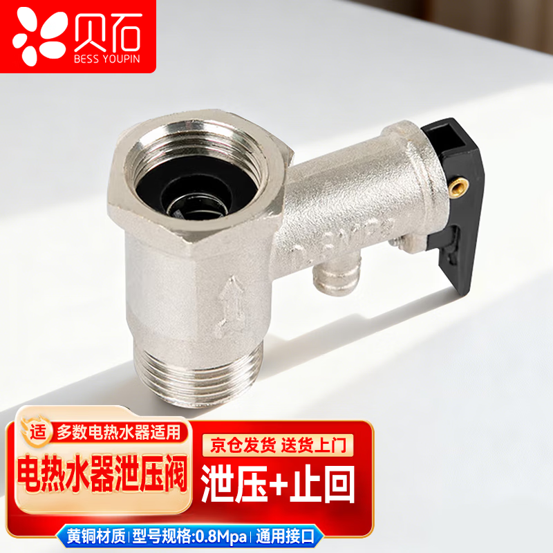 ���ڲ�������ʯ ����ˮ��йѹ�� ����ˮ����ȫ����ˮ����ѹ��ͨ�����ȫͭ���� 4�ּӺ�� ͭо��ȫ�� 0.8MPa 20.6Ԫ