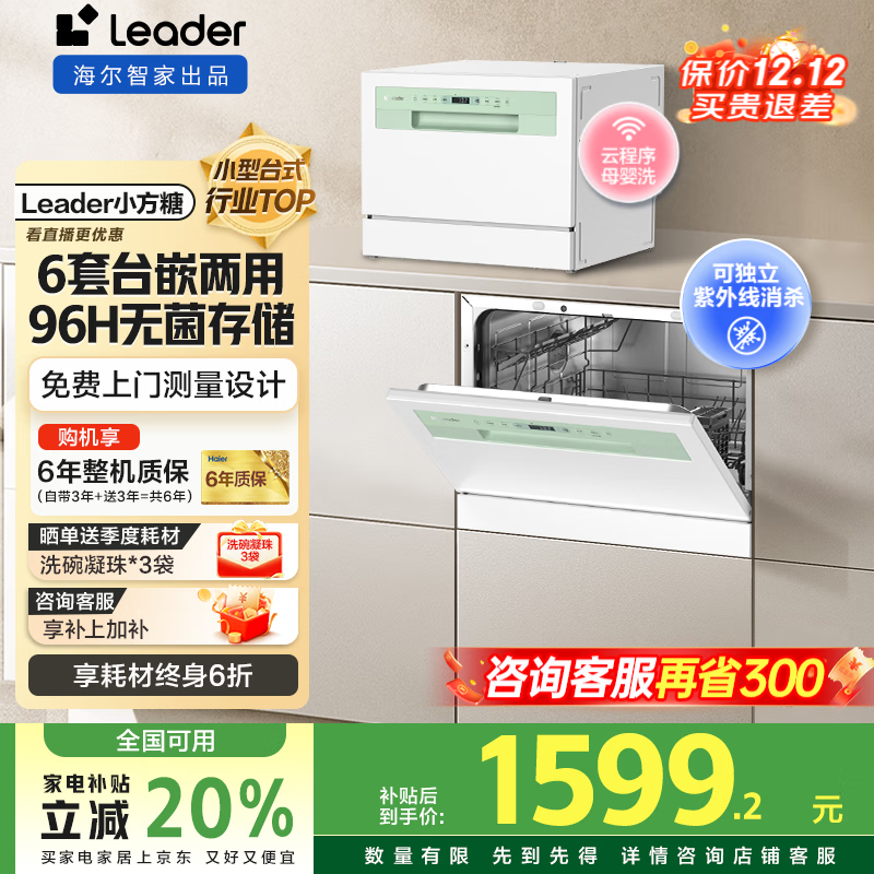 ̨ʽϴ6/8̨ϴСͼø+߳ϴϴһUVܿٸWIFI LeaderСǡ6++96h洢 1199Ԫ