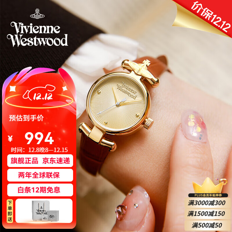 薇薇安·威斯特伍德西太后女士手表复古时尚皮带腕表小表盘生日送女友七夕情人节礼物 棕色