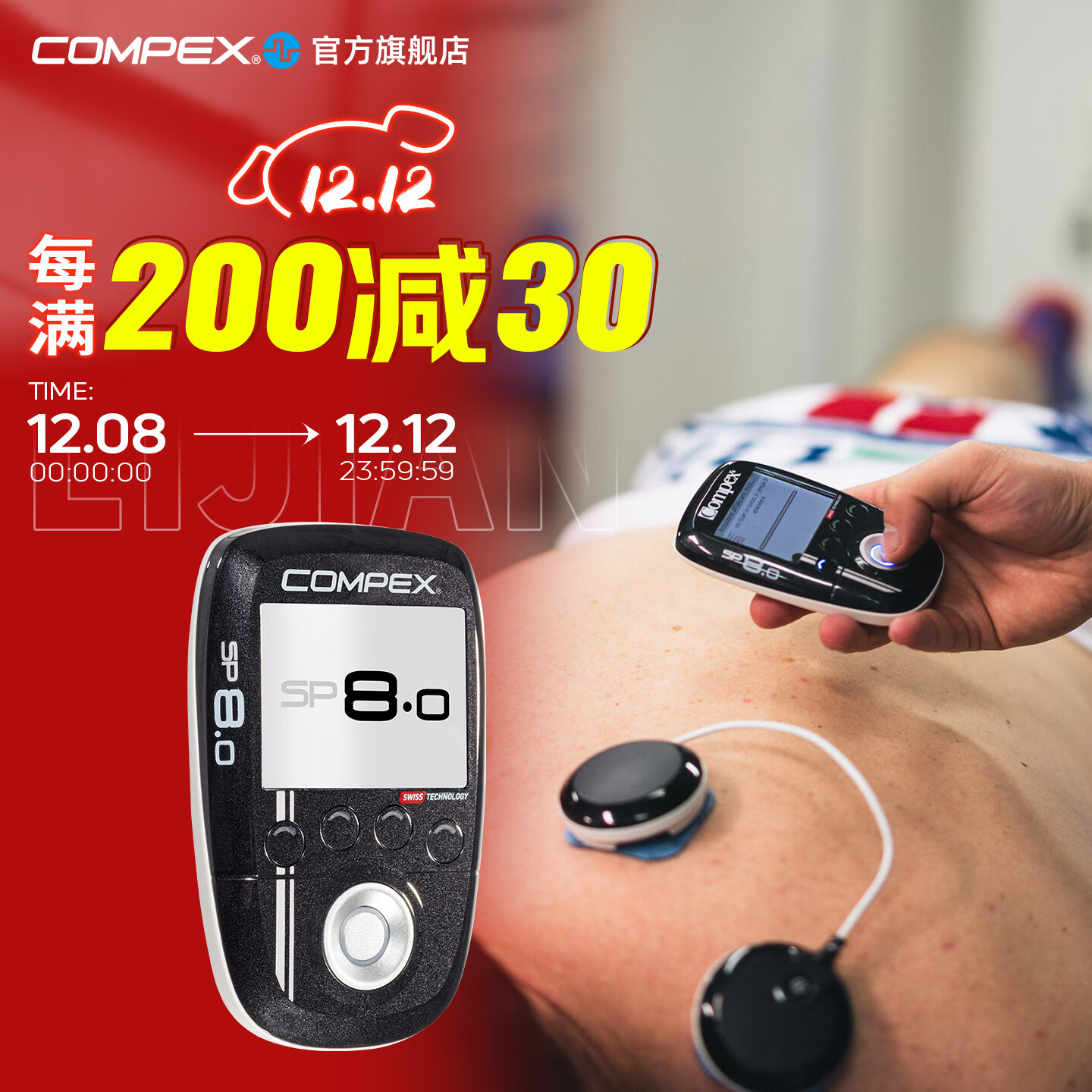 COMPEX SP8.0Я߼̼ѵĤɶ๦ܰĦ SP 8.0 9099Ԫ