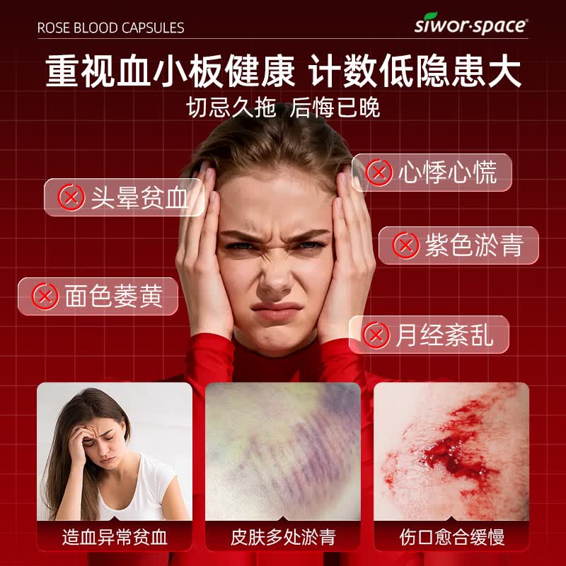 SIWORSPACE生血胶囊阿胶当归补血改善贫血补铁女性成人补养气血产后失眠多梦 一盒【体验装，改善气色】 180粒*1瓶