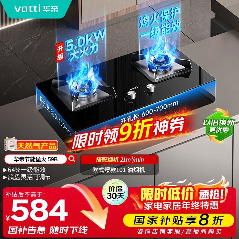 VATTI/ ȼ 4.5kW i10059Bϵ Ȼ 583.56Ԫ