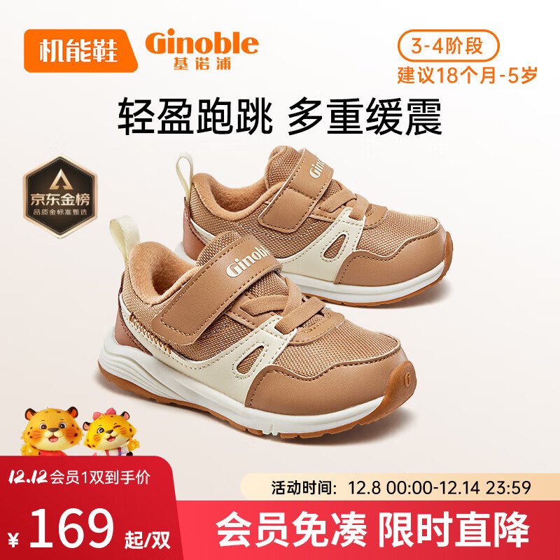 基诺浦（ginoble）学步鞋18个月-5岁加绒加厚儿童棉鞋男女秋冬季GW1493 吐司棕/象牙白/榛子棕 24 150mm 适合脚长146-155mm
