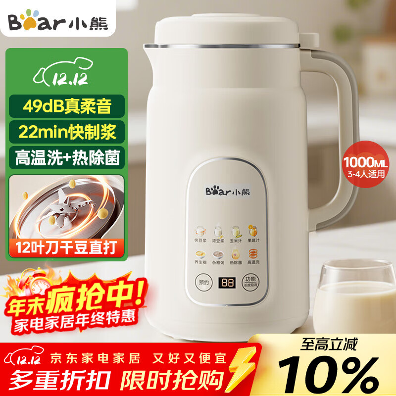 СܣBear¹ⶹƱڻ1L춹3-4ȫԶ2025¿๦һϴDJJ-H08C1 143.14Ԫ