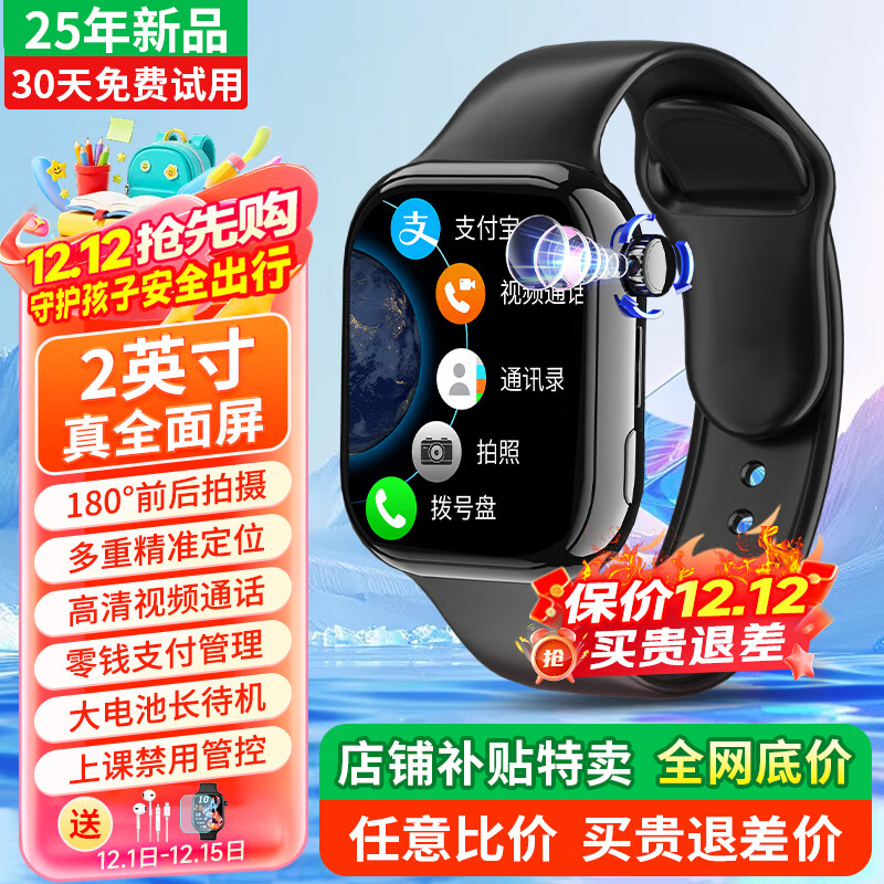 爱百分【2025新款旋转拍摄】长待机儿童电话手表5G卡全网通用视频通话精准定位防水天才小学生智能手表