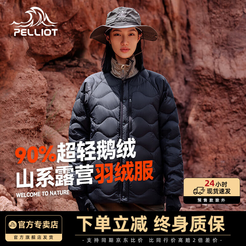 伯希和【山系】户外羽绒服女650蓬鹅绒男轻薄冲锋衣内胆保暖外套 曜石黑 | 650蓬鹅绒 M