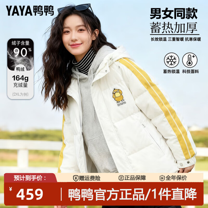 鸭鸭（YAYA）帅气卡通图案防寒羽绒服男女同款情侣连帽时尚拼色保暖中长款外套 白色【男女同款】 L