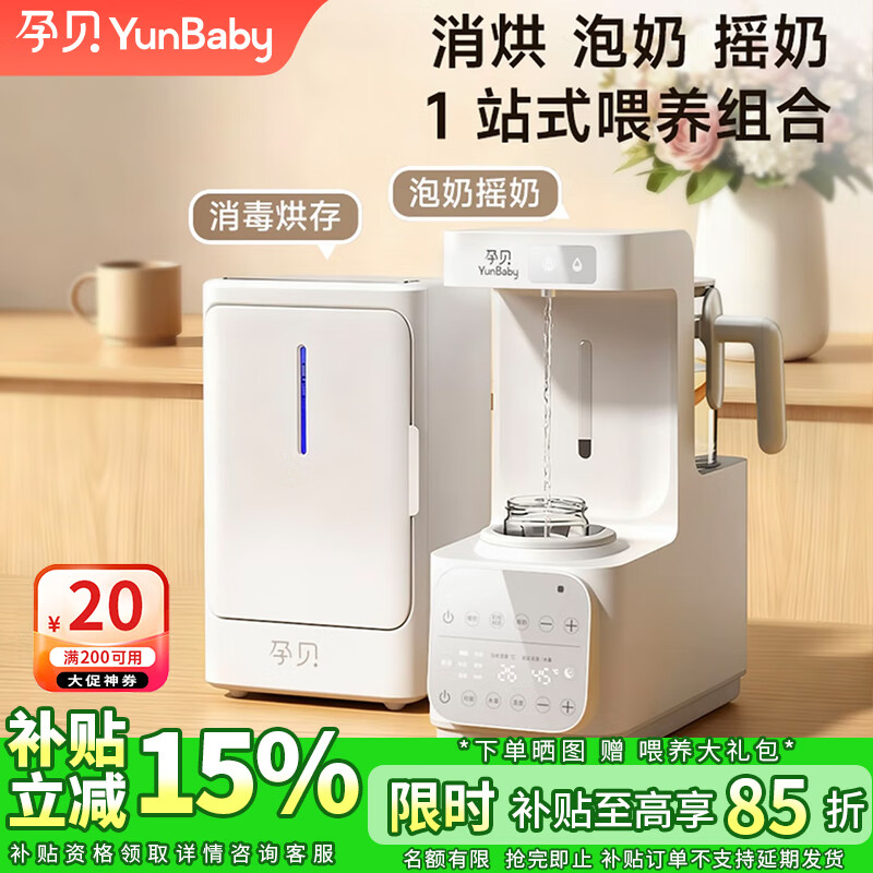 �б���yunbaby�������������ҡ��ů�̺��µ��̶�����ˮι��̨ ��һվʽι��̨���������+��������+ҡ��ů�̻� 13L 676.6Ԫ