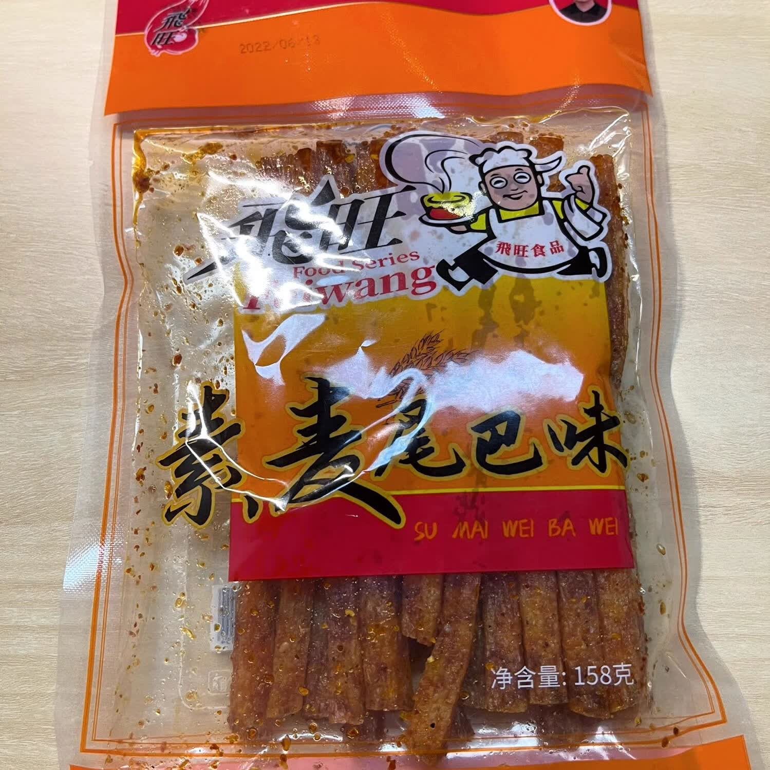飞旺辣条素麦尾巴大包158克3包5包10包麻辣辣条八宝青丝臭干子 飞旺素麦尾巴的158克3包