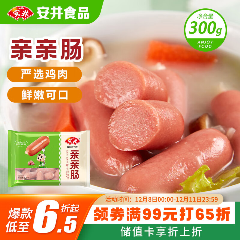 安井 亲亲肠 300g 1包 火锅丸子麻辣烫关东煮烧烤丸料 空气炸锅食材