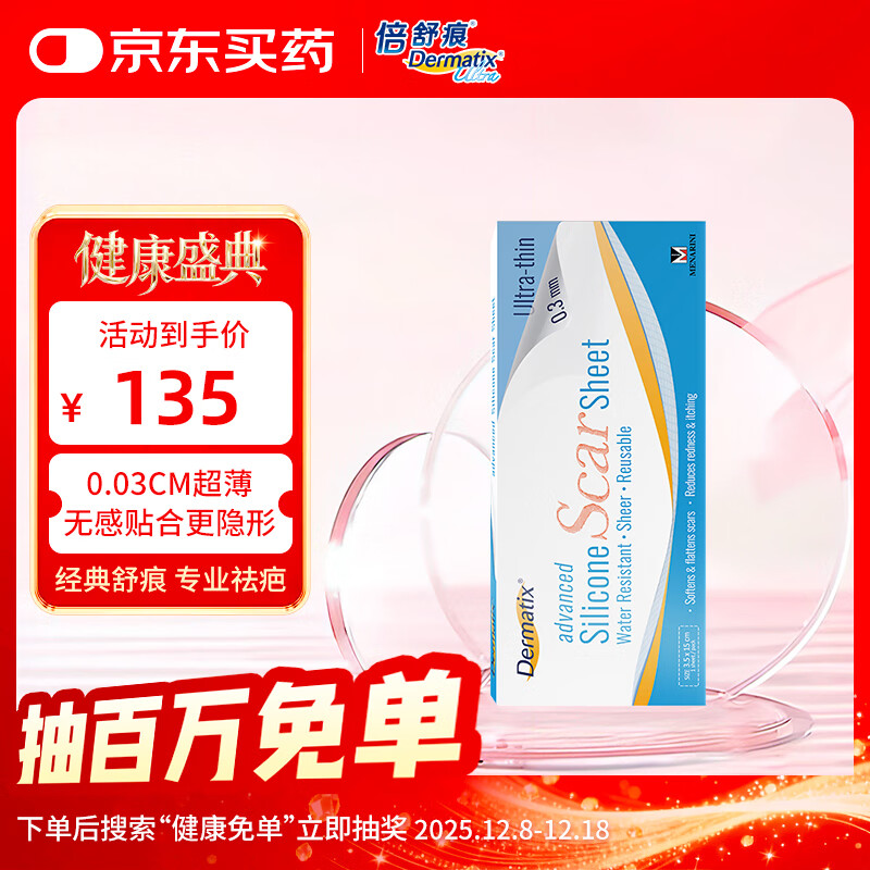 ����۹ٷ�����Dermatix�������̺����ʸ�����������3.5*15cm*1�� 105Ԫ