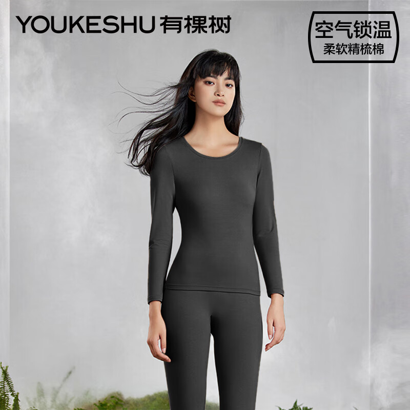 有棵树植物暖暖衣保暖内衣男款秋衣秋裤情侣保暖套装秋冬季贴身打底女士 【磨毛柔棉-女款】鲸黑 M