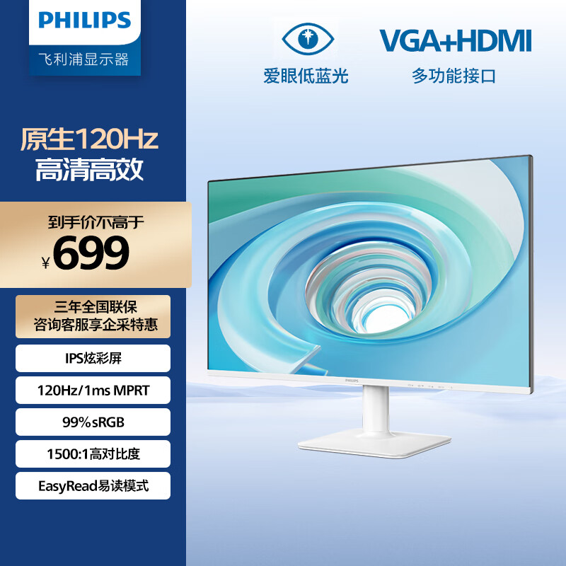 ������27Ӣ�� IPSԭ��120Hz 4ms �����ⲻ���� HDMI+VGA ������֤�칫��Ϸ��ʾ��271V8W������27E2N2100W 665.1Ԫ