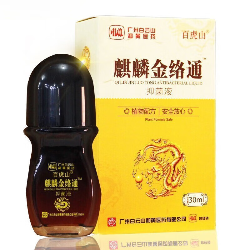 百虎山麒麟金络通液肩部颈椎腰膝活络油护理（新包装）