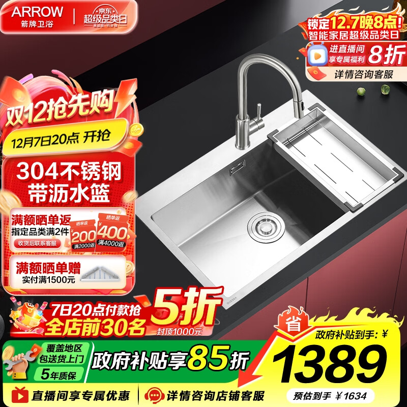 ƣARROW 304Ӻֳˮֹ󵥲һϴϴ Dˮ 68*45ͷ