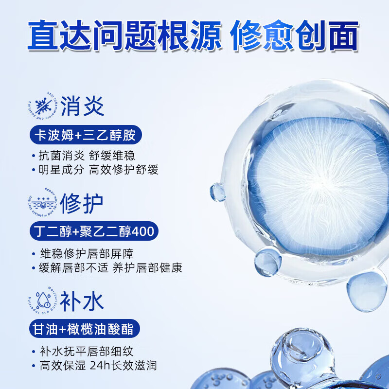 Sunoyar唇炎润唇膏专用医用级唇炎膏慢性嘴唇干裂保湿滋药男女干裂脱皮 10支装【买5送5】摆脱口角炎