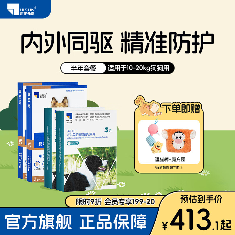 ҩȮҩȮȮ 10-20kgװ 137.5mg*2