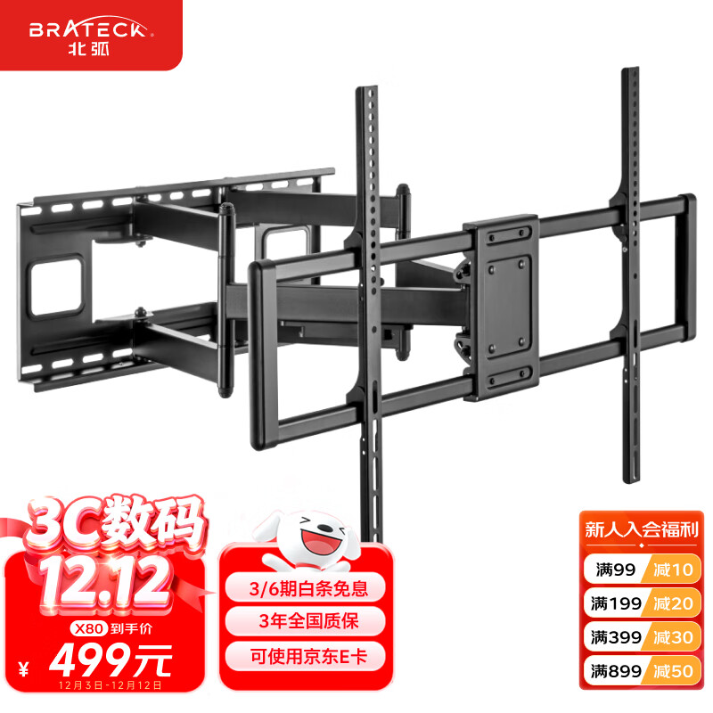 Brateck ӹҼܵӼ֧ܵ תڹҼƽ֧ С׻Ϊtcl 70/75/85/98ӻ 60-120حX80 499Ԫ