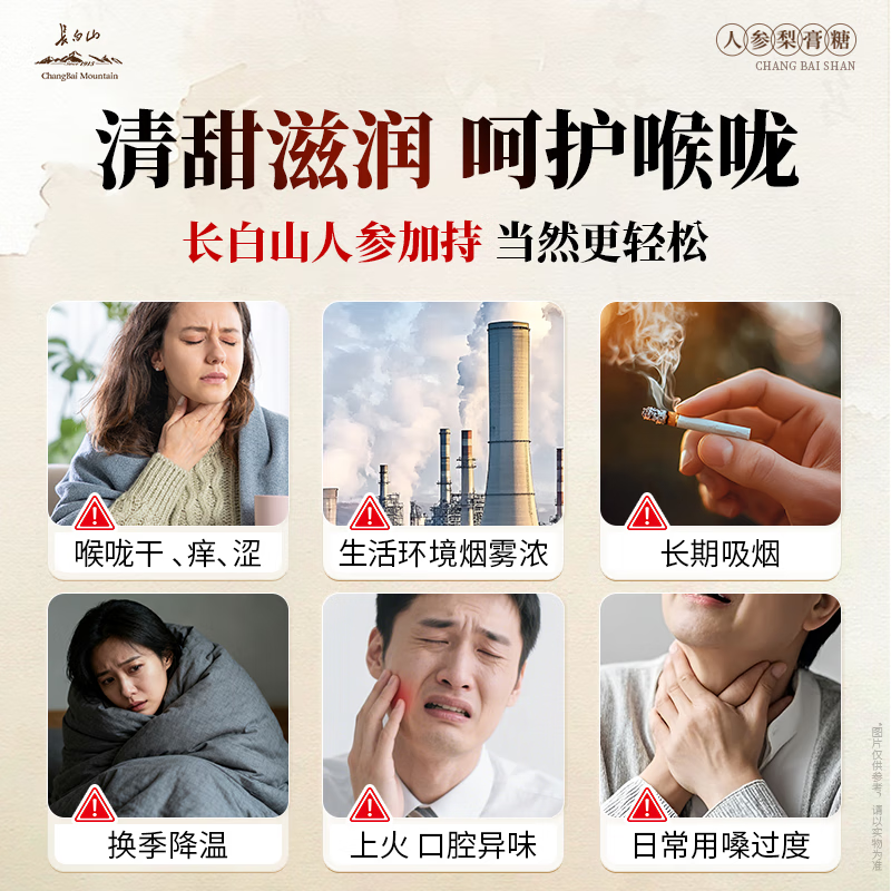 长白山人参梨膏糖 止口咳独立包装 果糖胖大海清凉糖 250g 【买1送1】人参梨育糖 250g*2罐