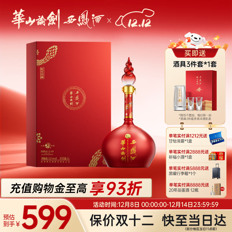 xifengjiu/ ɽ۽ 52  1000ml 1ƿ 519.34Ԫ