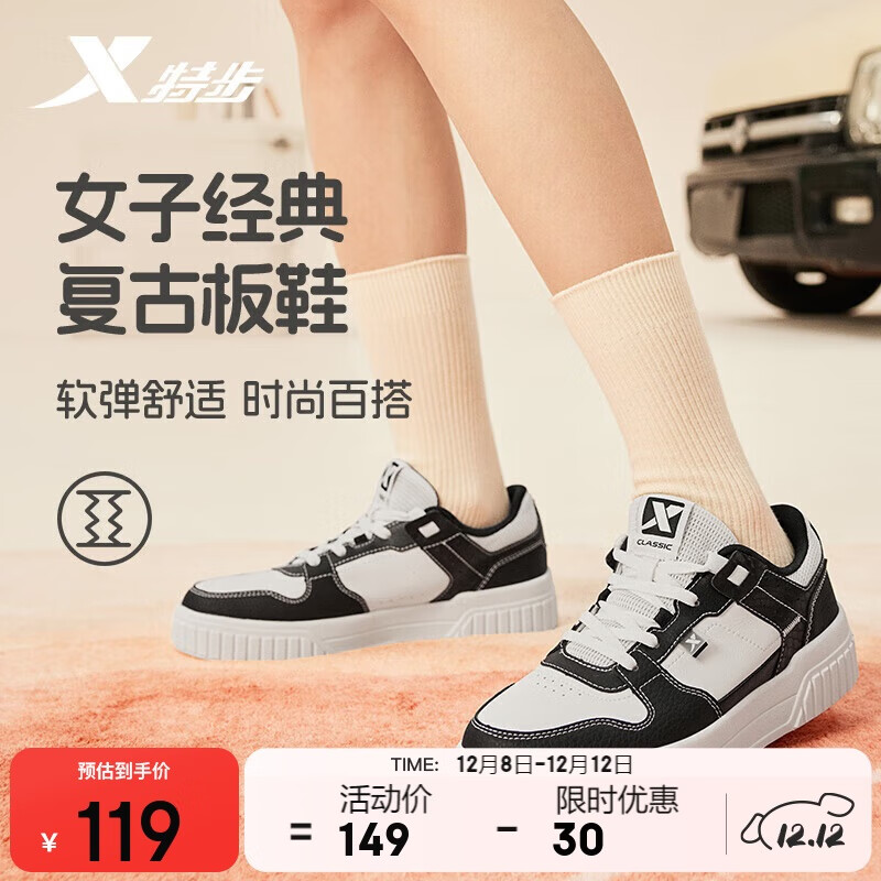 特步女鞋运动板鞋小白鞋冬季革面保暖防滑耐磨百搭板鞋休闲鞋子女