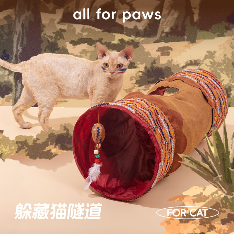 all for paws可折疊印第安貓隧道幼貓貓窩貓咪鉆桶響紙通道貓玩具寵物帳SN6130 印第安 M-中型
