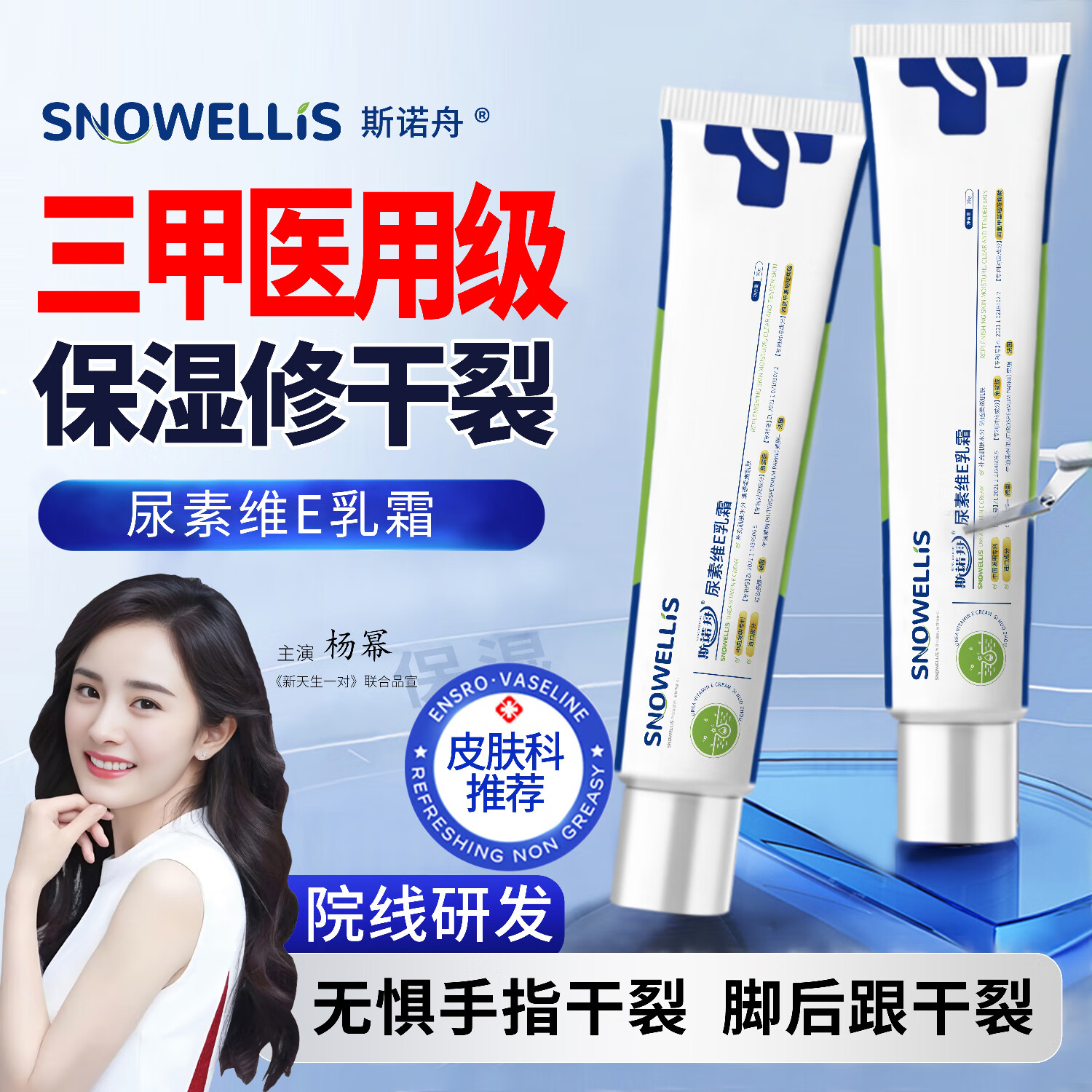 斯诺舟维e尿素乳霜改善肌肤暗沉无光黑色素沉淀去鸡皮 3支囤货日常可用【保湿去鸡皮】