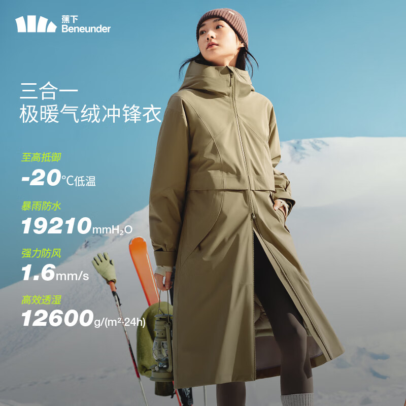 蕉下（beneunder）气绒冲锋衣女士三合一长款秋冬防水登山服极暖加长防冻 松果棕 M