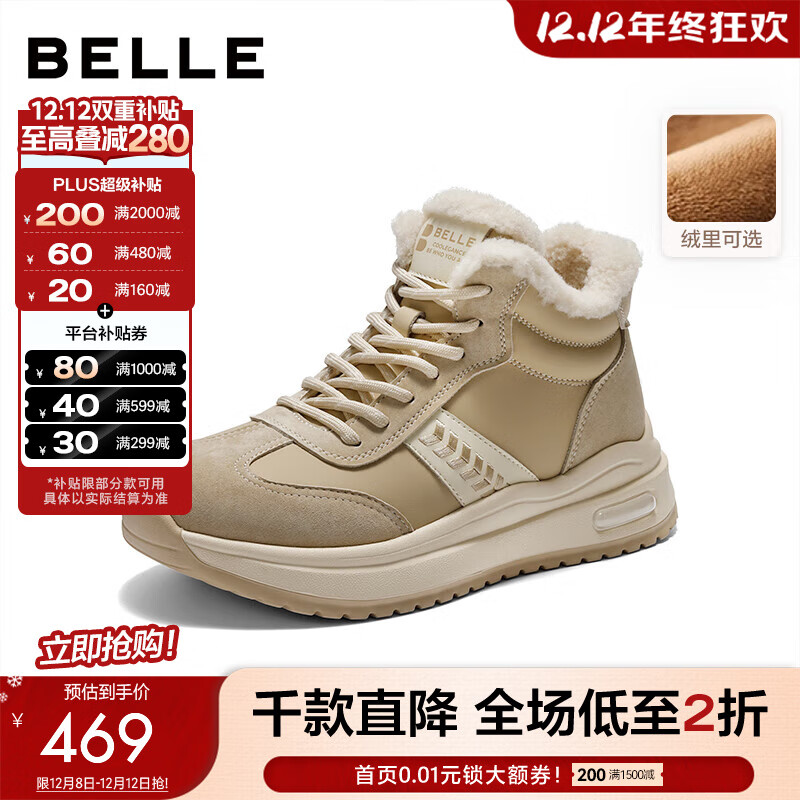 百丽（Belle）撞色高帮鞋女2025冬新商场同款舒适厚底增高休闲鞋E5V1DDD5 杏色-厚绒 38 (240mm)