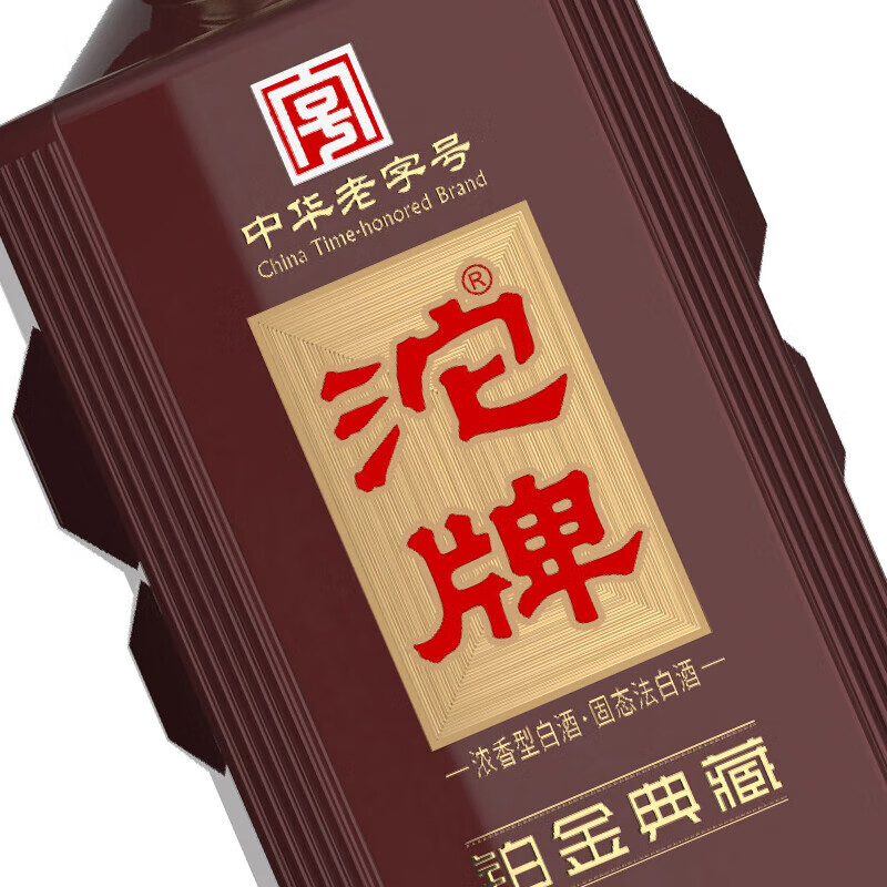 沱牌【官方正品】沱牌浓香型白酒商务宴请聚会自饮节日礼物酒整箱装 42度 500mL 6瓶 铂金珍酿