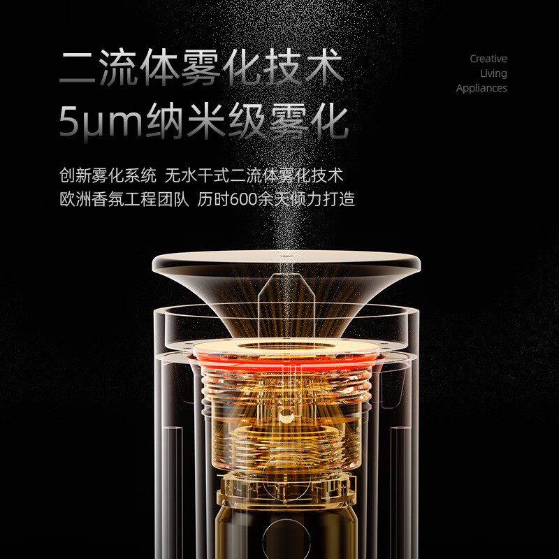 利维斯顿德国落地式香薰机智能APP定时喷香酒店大堂商用无水精油二流体喷香扩香机家用自动持久无线香氛机 爱马士100ml+香氛机+精油6瓶体验装