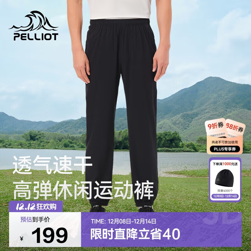 伯希和（Pelliot）户外速干裤男士夏季高弹透气休闲束脚裤女运动长裤11421425黑M