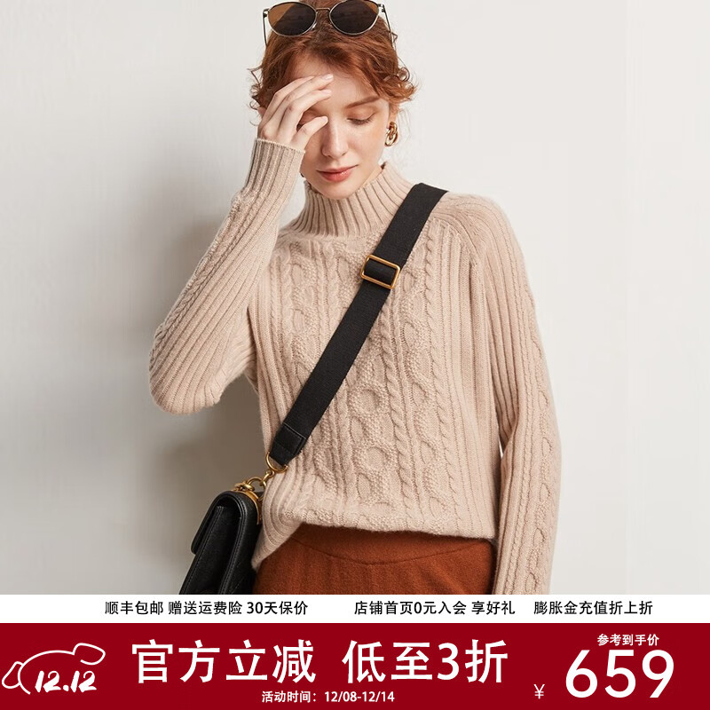 帕罗（PALUOPO）7G厚款半高领羊绒衫女士针织绞花内搭纯色秋冬新款保暖 浅米 L 105