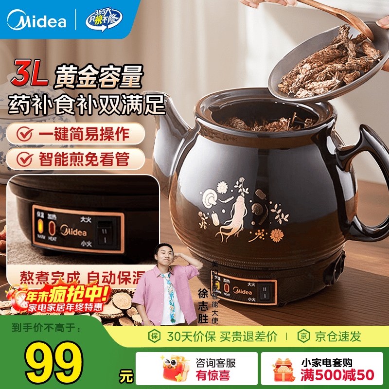 ���ģ�Midea����ҩ����ҩ�� ����ȫ�Զ��յ�ɰ����ҩ���� ��������ҩ����ҩ����ҩ����ҩ��һ��ʽ�����Ҳ����� �������⿴�ܡ�MD-DG30E103 3L 79Ԫ