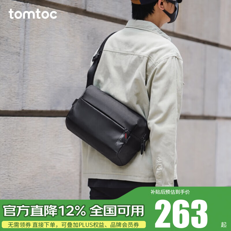 tomtoc男士斜挎包大容量单肩包男弹道尼龙防泼水耐磨通勤休闲T21M1 曜石黑