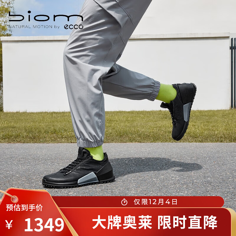爱步（ECCO）BIOM 2.0运动鞋男鞋 明星同款跑步鞋休闲男鞋 健步800644 HL 黑色80064411001 41