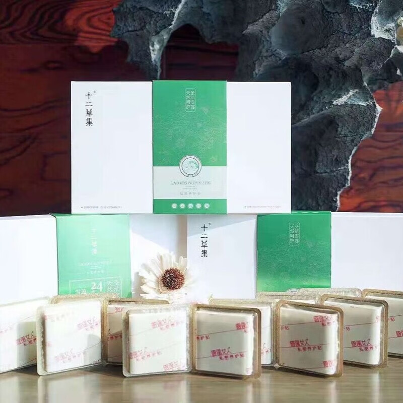十二草集雪莲贴女人私密卫生护垫纯棉透气花红保养贴官方 3盒