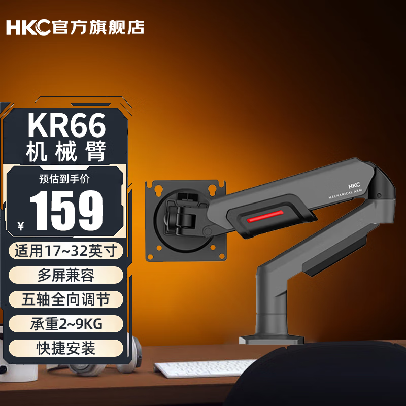 HKCʾ֧ܵʾĻתе۾ӼҰ칫9KG߼75mm 100mm Һɫ2-9KG/KR22KR66 159Ԫ