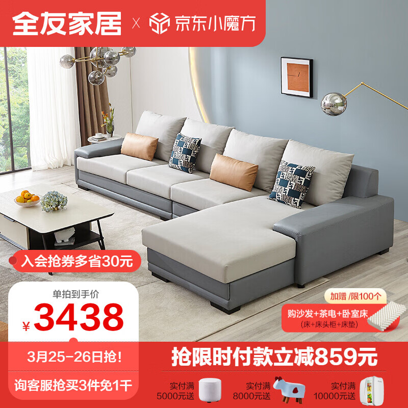 全友家居 现代简约布艺沙发北欧客厅科技布面料布艺沙发组合102085 (浅灰+灰蓝G款)反向布艺沙发(1+3+转)使用感如何?