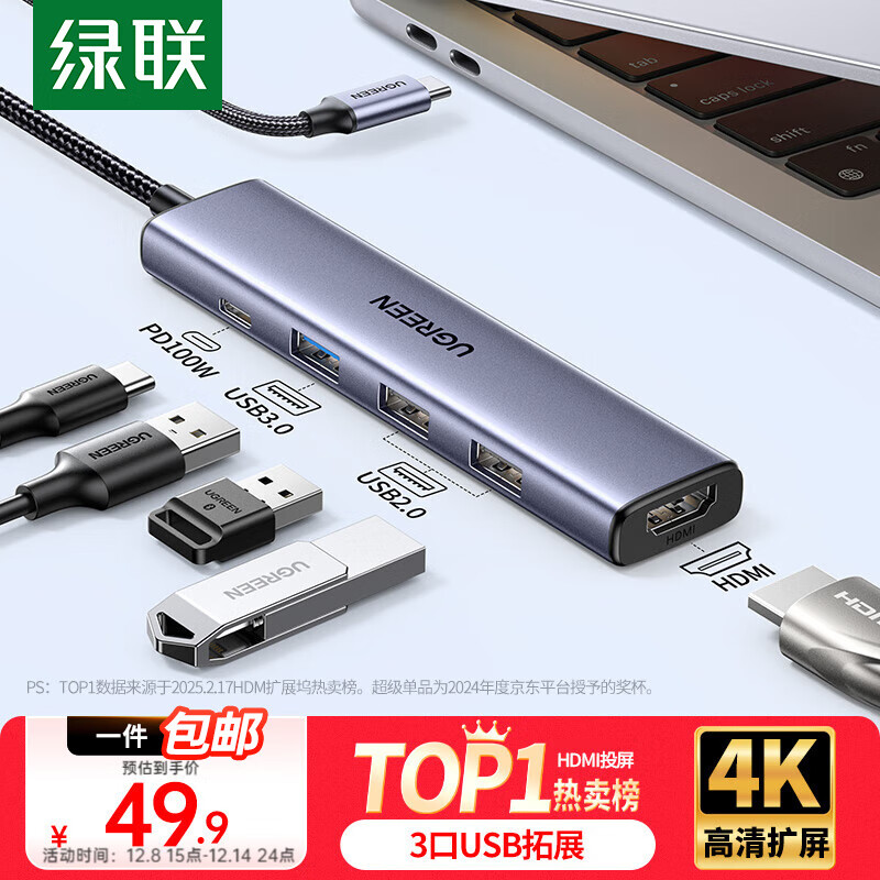 绿联Type-C扩展坞转HDMI拓展坞投屏接口转换器雷电4转接头USB适用苹果MacBook华为笔记本电脑iPad手机