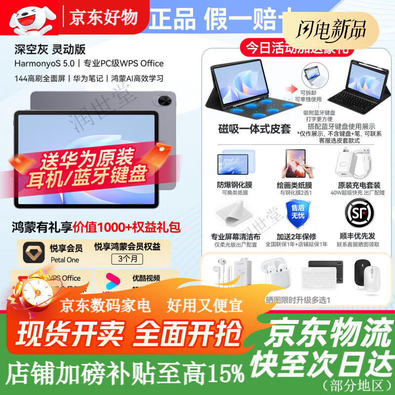 HUAWEI/��Ϊ MatePad 11.5 S 2025 11.5Ӣ�� ƽ����� �鶯�� ��ջ� 8+256GB 3752.59Ԫ