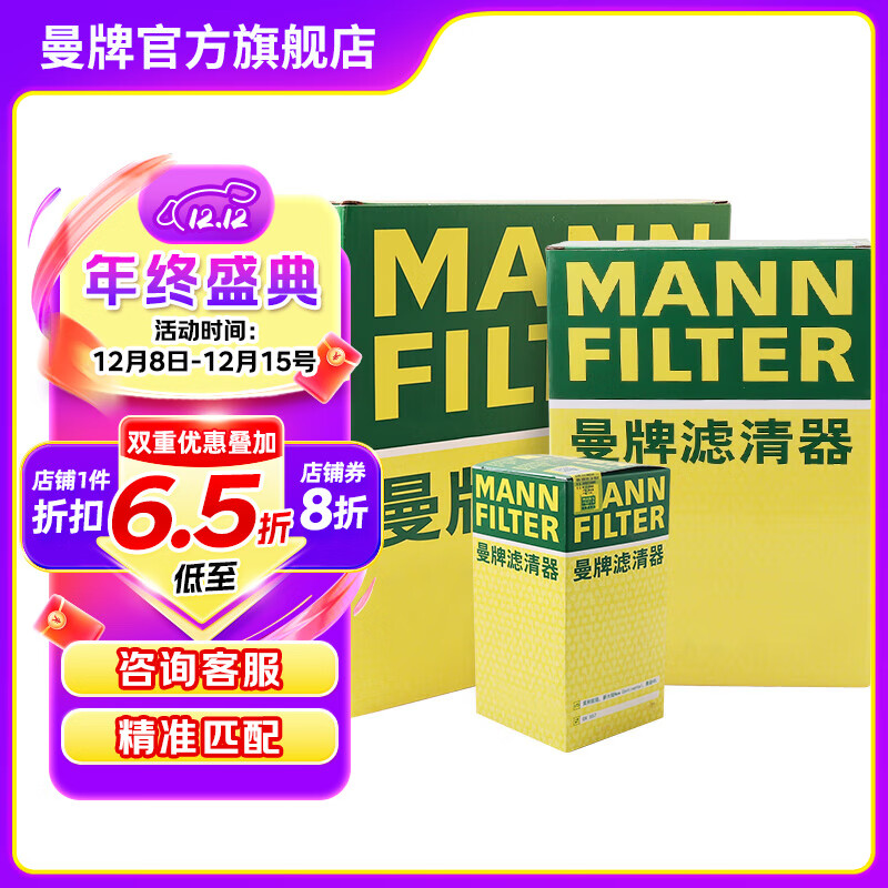 MANNFILTERо++̿յ˹װ µǿ1.82017D2018꣩ 81.76Ԫ