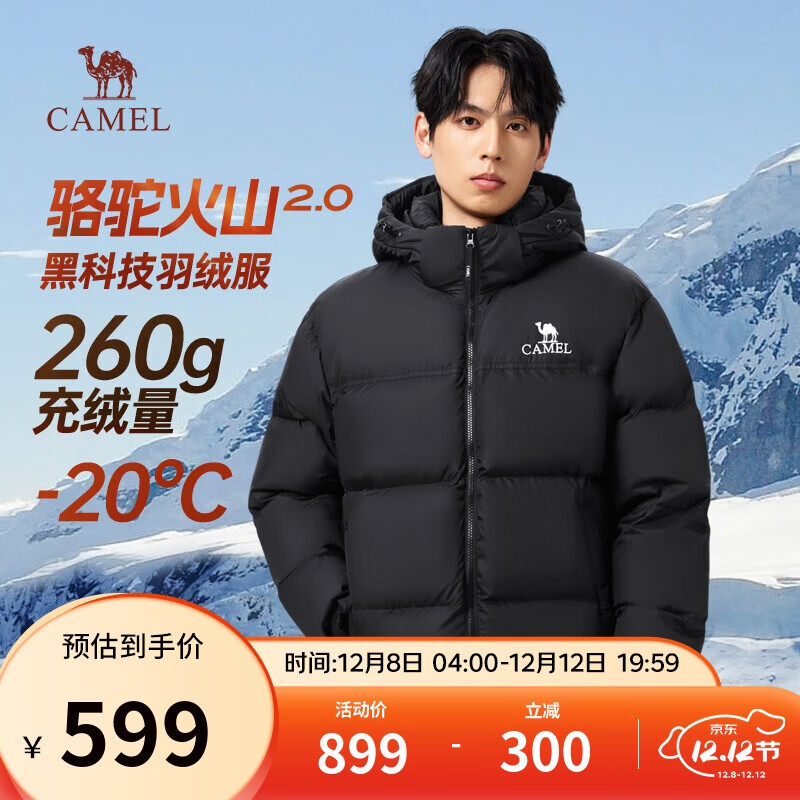 骆驼火山羽绒服2.0王俊凯同款【王者凯甲】男士加厚抗寒保暖外套冬季