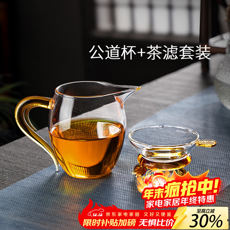 高茗日式公道杯玻璃茶具分茶器带茶漏一体泡茶杯高端公杯茶海茶漏套装 金色把公杯+茶漏400ml