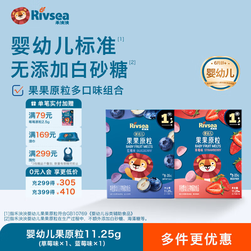 Ӥ׶ԭͯʳܶ6Ӱɰ Ӥ׶ԭ/2Сݮζ11.25g+ݮζ11.25g