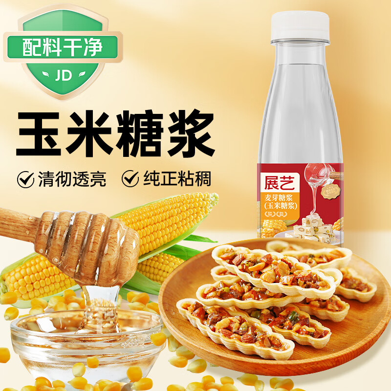 展艺烘焙原料玉米糖浆500g 水怡韩式糯米船奶茶甜品牛轧糖原料