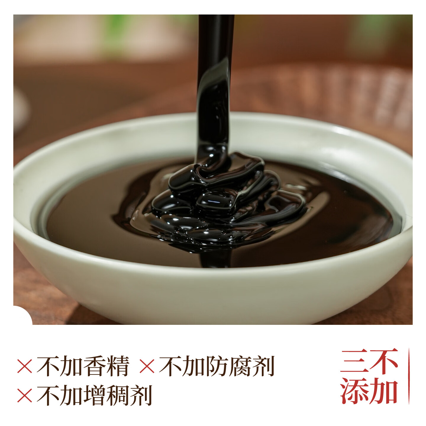 合为养天麻膏白芷薄荷菊花姜黄桃仁葛根古法熬制滋补营养养生膏 天麻膏 279g*1罐