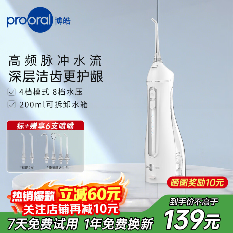 prooral/ 5025ͷ 5025Ө͸ 102Ԫ